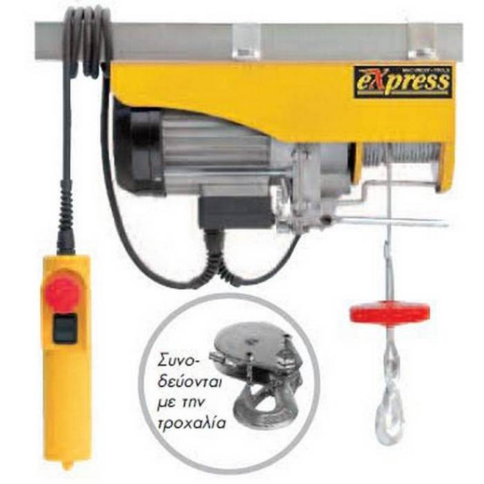 ΗΛΕΚΤΡΙΚΟ ΠΑΛΑΓΚΟ ΣΥΡΜΑΤΟΣΧΟΙΝΟΥ | 125 kgr - 12 m | 250 kgr - 6 m | 63020 - EXPRESS