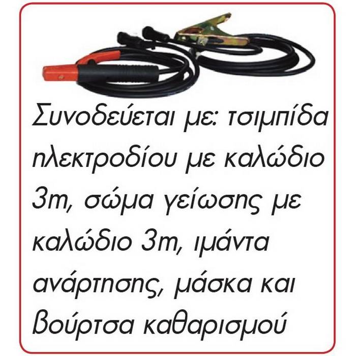 Inverter Ηλεκτροδίου ΜMA 160Α 657010 EXPRESS