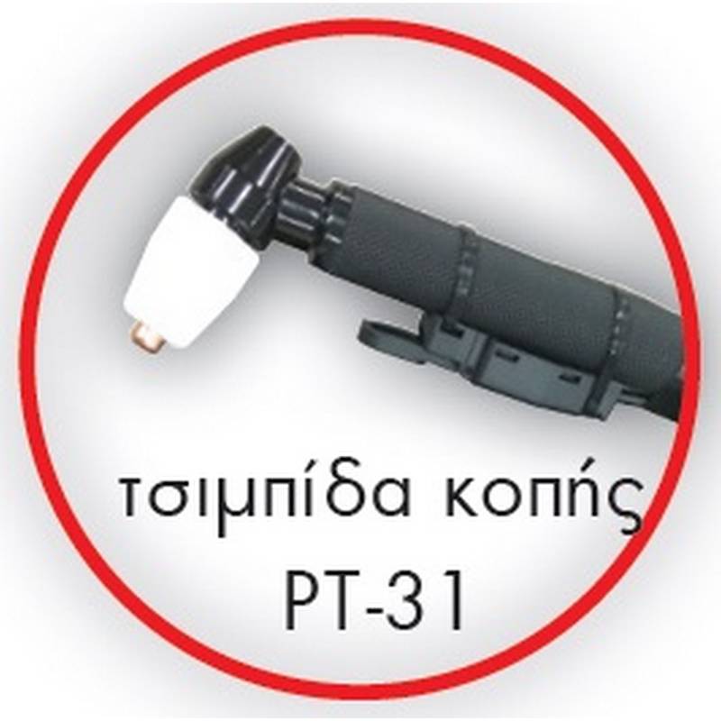 ΠΛΑΣΜΑ ΚΟΠΗΣ ΜΕΤΑΛΛΩΝ INVERTER |PLC41HF|65640| IMPERIA