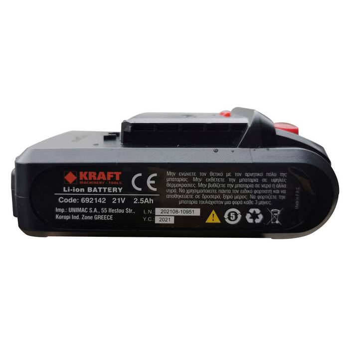 ΨΑΛΙΔΙ ΚΛΑΔΕΜΑΤΟΣ ΜΠΑΤΑΡΙΑΣ ΛΙΘΙΟΥ 21 V  -  691113  -  KRAFT