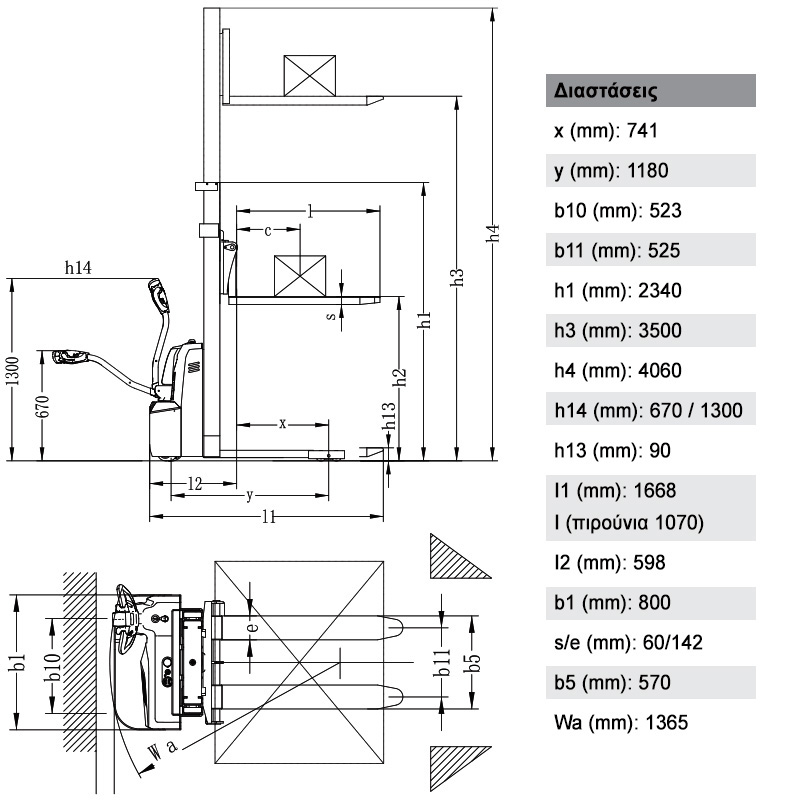 ΗΛΕΚΤΡΙΚΟ ΠΕΡΟΝΟΦΟΡΟ 1,5 ΤΟΝ./3,5 mt|43134|EXPRESS