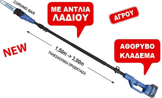  Τηλεσκοπικό Κονταροπρίονο Μπαταρίας HCS 21950VB Hyundai