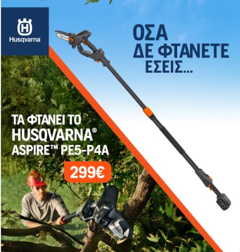 ΑΛΥΣΟΠΡΙΟΝΟ ΚΛΑΔΕΜΑΤΟΣ ASPIRE PE5-P4A 18V ME ΤΗΛΕΣΚΟΠΙΚΟ ΚΟΝΤΑΡΙ